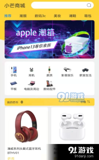 芒小哆安卓版图2