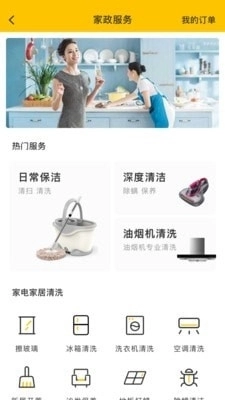 家家达手机版图4