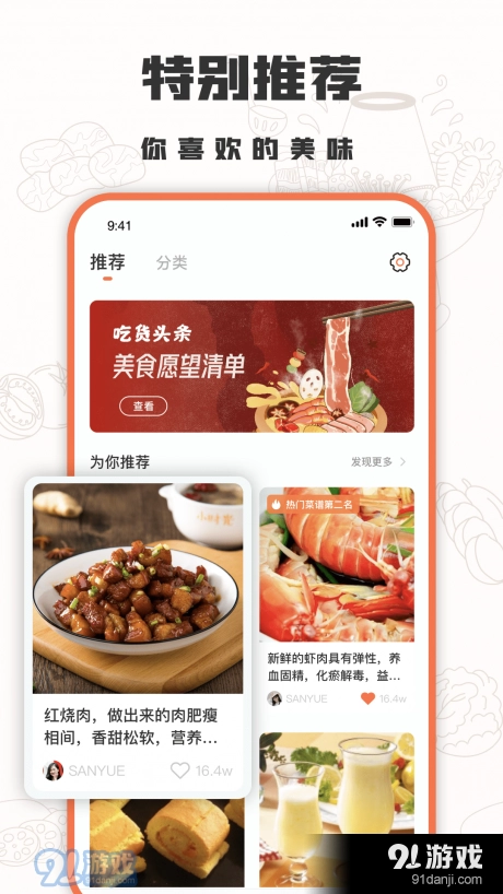 十全菜谱最新版图4