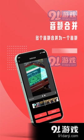 音频裁剪直装版图2