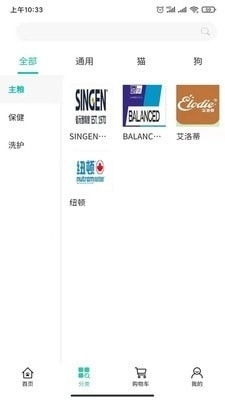 淘宠商城手机正版图2