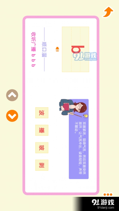 宝宝识字卡安卓直装版图5