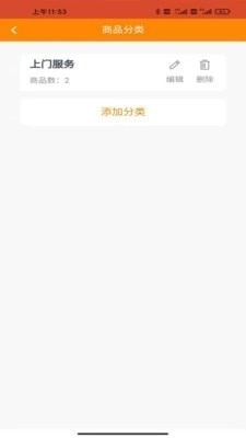 家援车援商家免费版图2