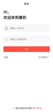 惠积手机正版图3