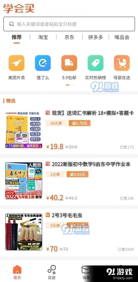 学会买手机免费版图2