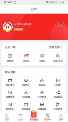 万扶商成最新免费版图3