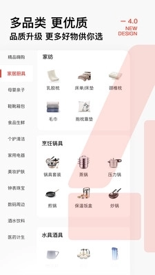 e网惠聚最新版图4