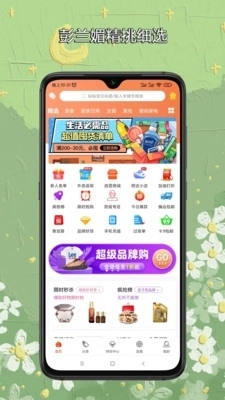 彭兰媚无广告版图3