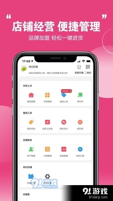 特汇采手机正版图4
