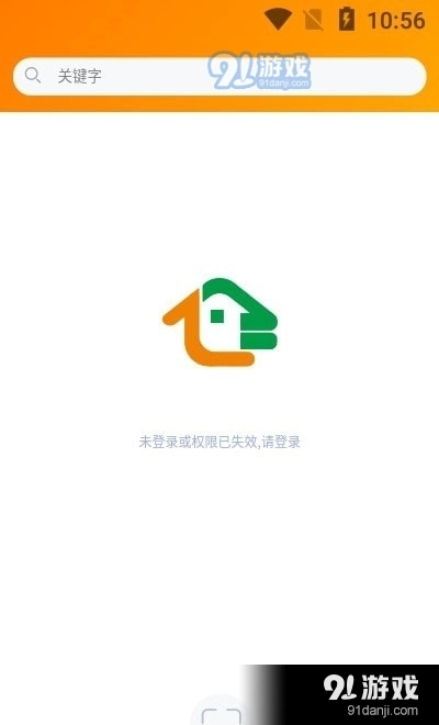 旅家家安卓官方版图3