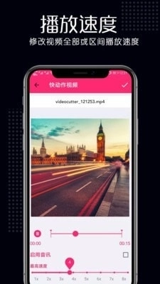 高清视频剪辑官方版图3