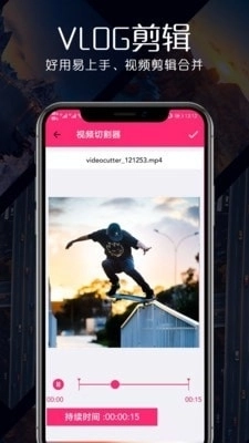 高清视频剪辑官方版图2