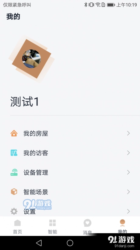 玖御府官方版图3