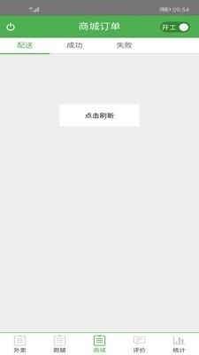 生活美好骑士直装版图2