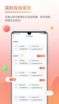 三脚猫物流圈官方版图1