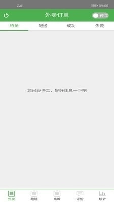 生活美好骑士直装版图5