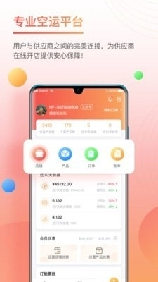 三脚猫物流圈官方版图3
