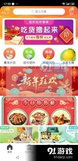 掌上丹寨无广告版图1