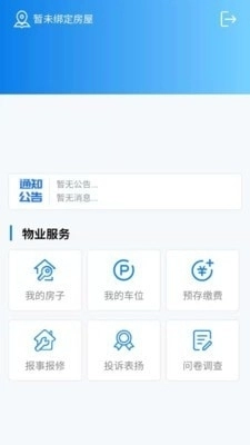 沐谷智荟免费版图1