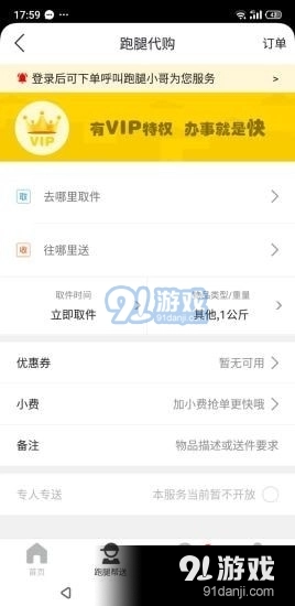 掌上丹寨无广告版图2