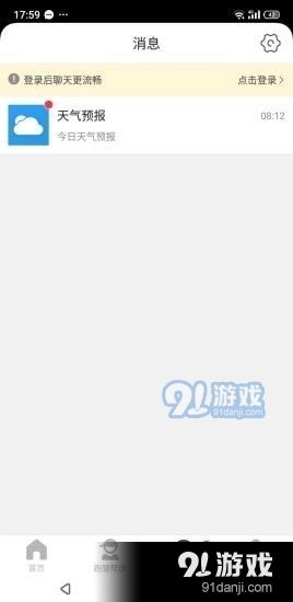 掌上丹寨无广告版图3