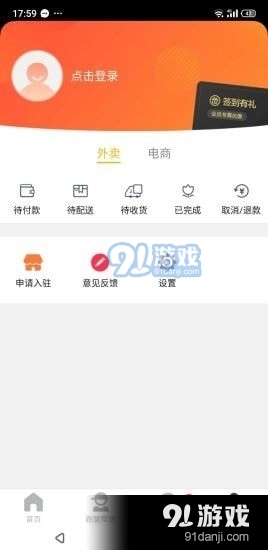 掌上丹寨无广告版图4