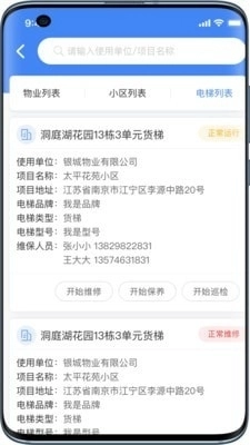 嗯呐工匠官方版图1