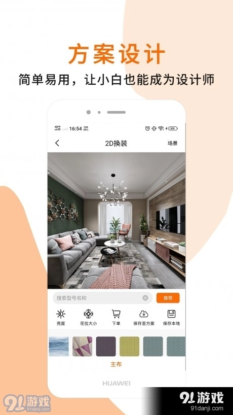 企布布正版截图3