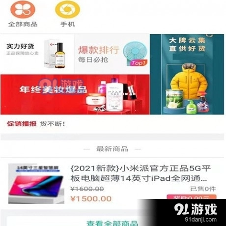 爱乐旭官方版图1