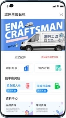 嗯呐工匠官方版图3