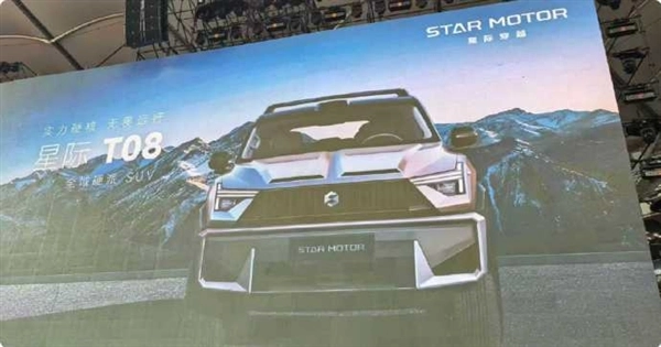 品牌名敲定为星际穿越！追觅三款SUV车型正式曝光，涵盖硬派与奢华风格