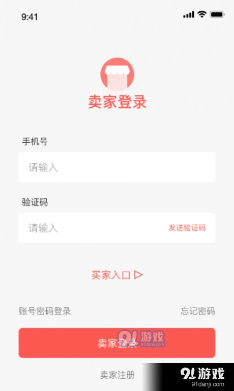 迈菜宝官方正版图3
