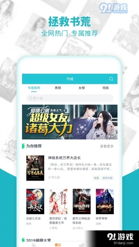 自由自在小说官方正版图2