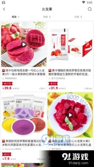 有返乐购官方最新版图3