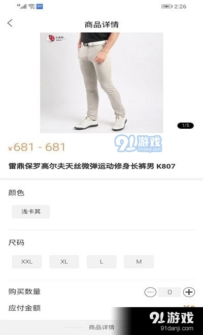 保罗商城免费版图3