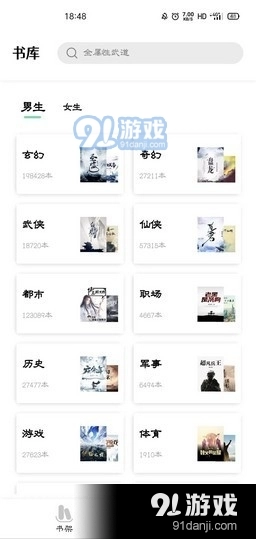 青桔小说阁正版图4