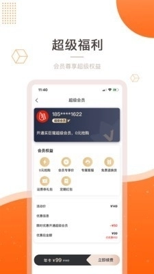 买巨猩安卓直装版图4