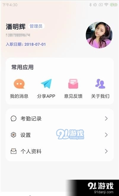 熊优易企通用版图2
