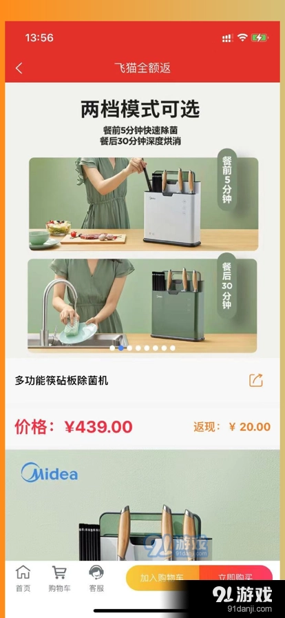 飞猫全额返直装版图3