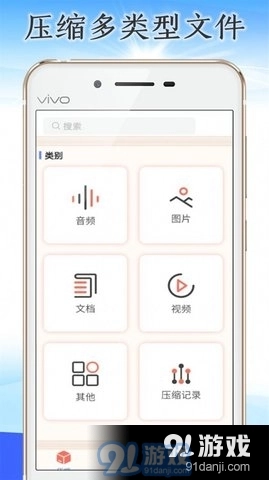 火箭压缩直装版图2