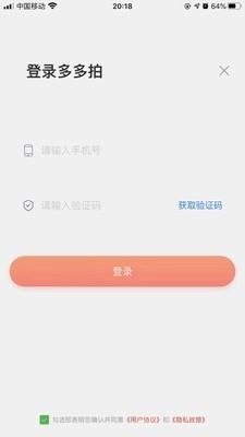 多多拍最新版图2