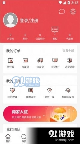 兴华融e购无广告版图4