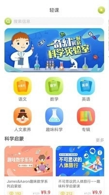 泡泡狐aI课原版图2