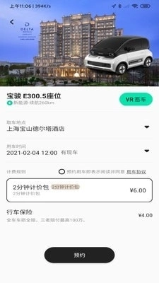 走呀智行安卓直装版图2