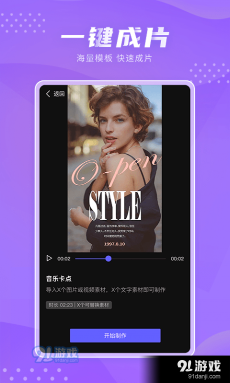 极剪无广告版图4