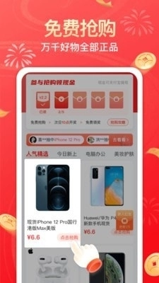 幸运社手机免费版图1