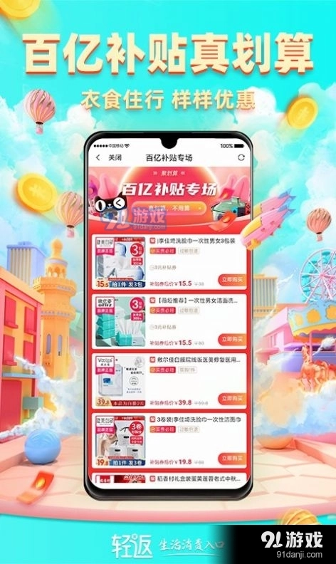 轻返官方正版图3