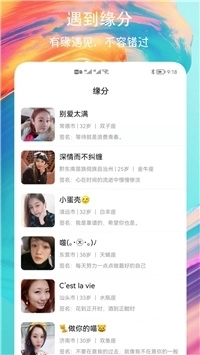 附近速聊安卓官方版图2