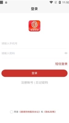 爆爆购物最新免费版图2