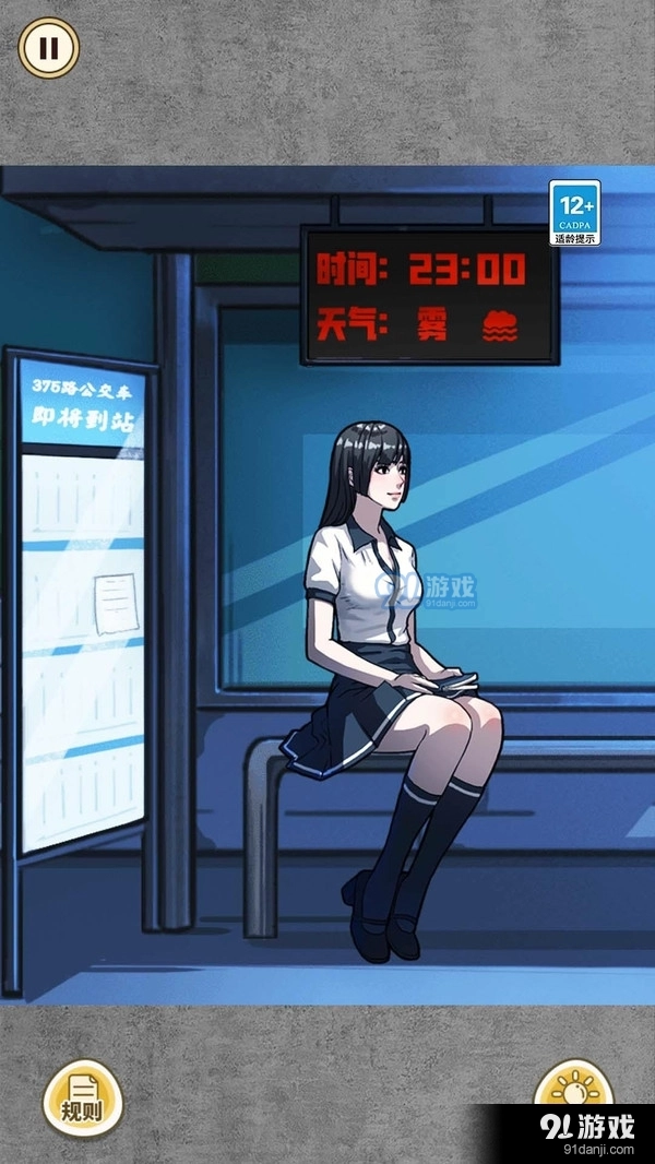 艰难的选择手游直装版